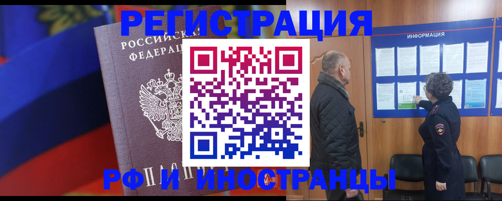 временная регистрация 2025 в Лагани